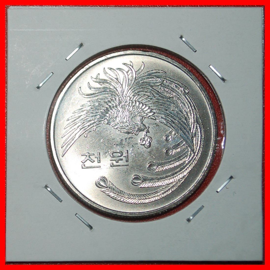 Ⰺ YIN-YANG und PHOENIX: KOREA ★ 1000 WON 1981! VZGL STEMPELGLANZ! IN PACKUNG! ★OHNE VORBEHALT!