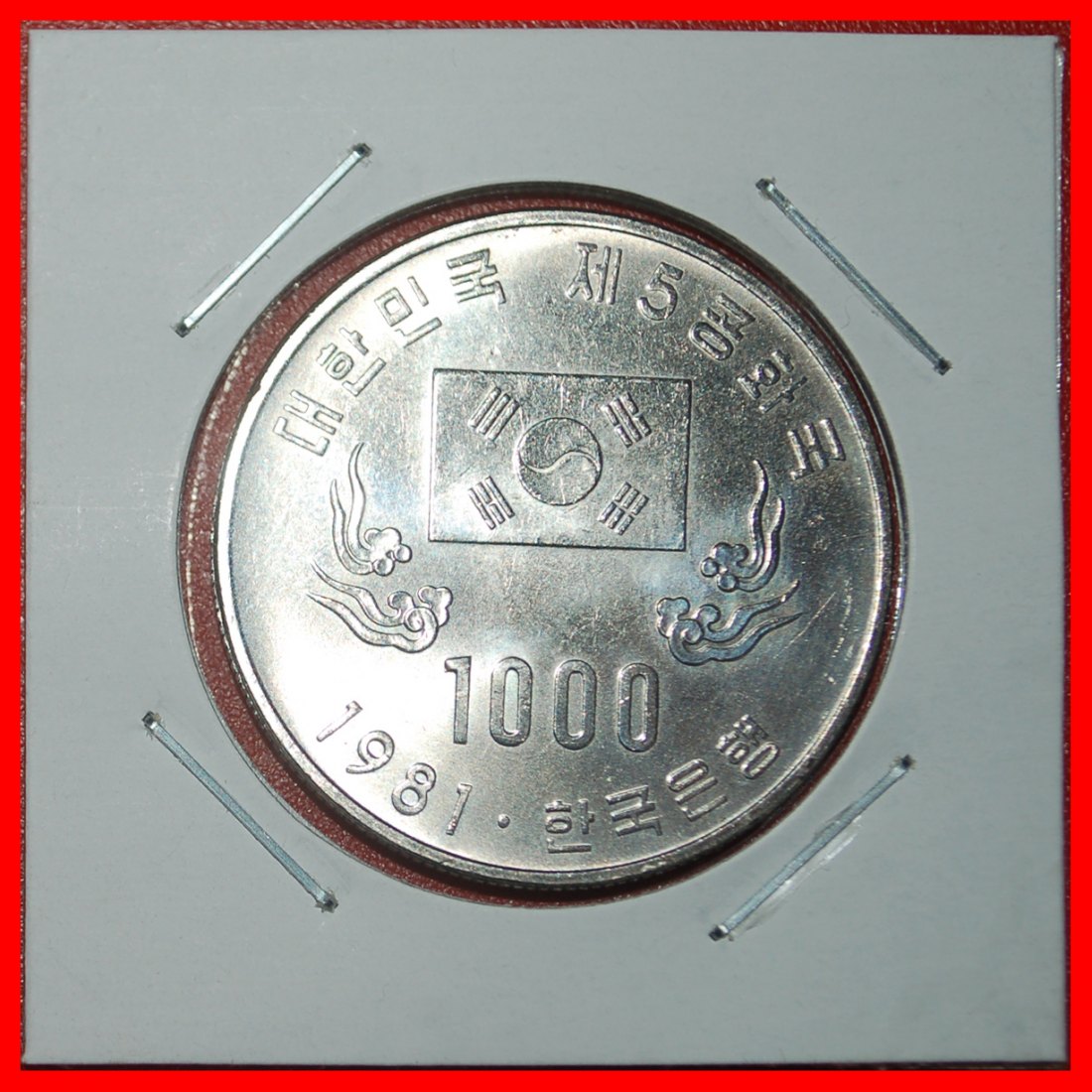  Ⰺ YIN-YANG und PHOENIX: KOREA ★ 1000 WON 1981! VZGL STEMPELGLANZ! IN PACKUNG!  ★OHNE VORBEHALT!   
