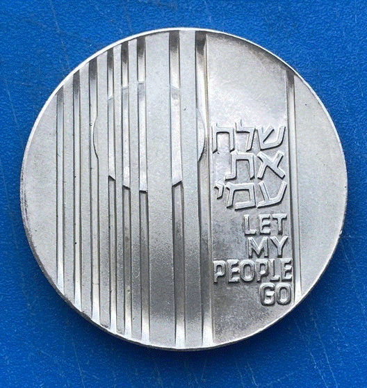  SILBER - Israel 10 Lirot 1971 (5731) Let My People Go   