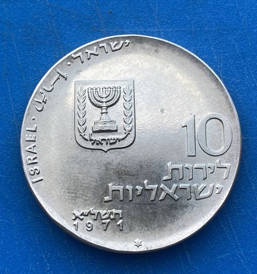  SILBER - Israel 10 Lirot 1971 (5731) Let My People Go   
