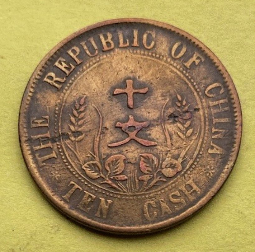  Republik China 10 Käsch 1912 | Selten Ten Cash   