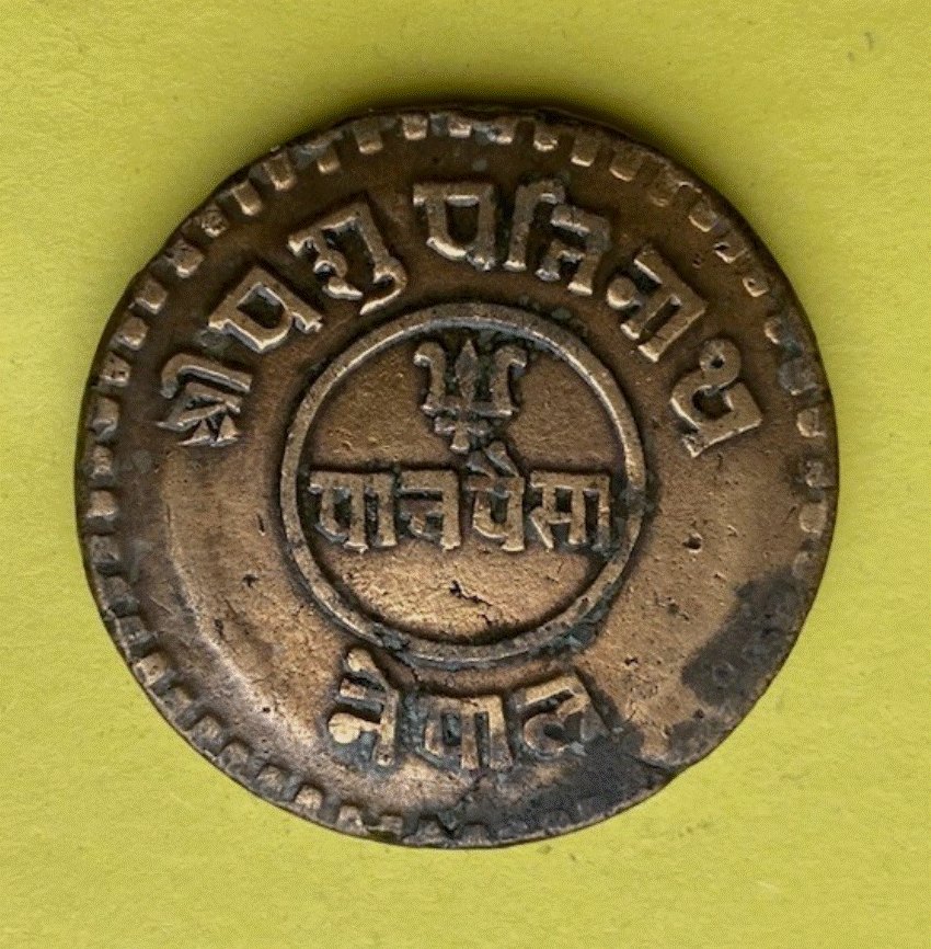  Nepal 1 Paisa 1923 Tribhuvan Bir Bikram   