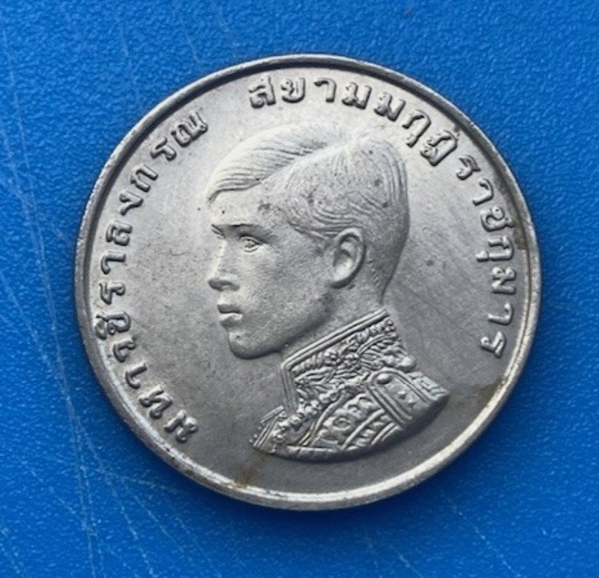  Thailand 1 Baht 1972 (BE 2515) | Ernennung des Kronprinzen Maha Vajiralongkorn   