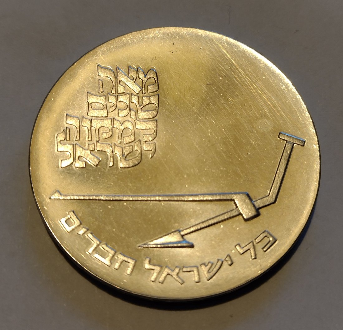  Silbermünze Israel, 10 lirot 1970, KM 55   