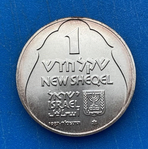  SILBER - Israel 1 Neuer Schekel 1987 (JE 5748) Englischer Chanukka-Leuchter   