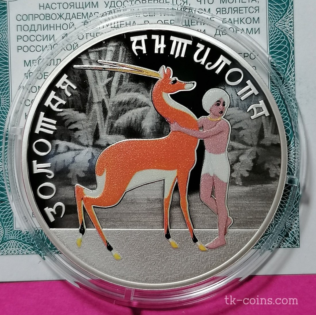 Russland 3 Rubel 2026 Silber - Die goldene Antilope 1 Oz Proof