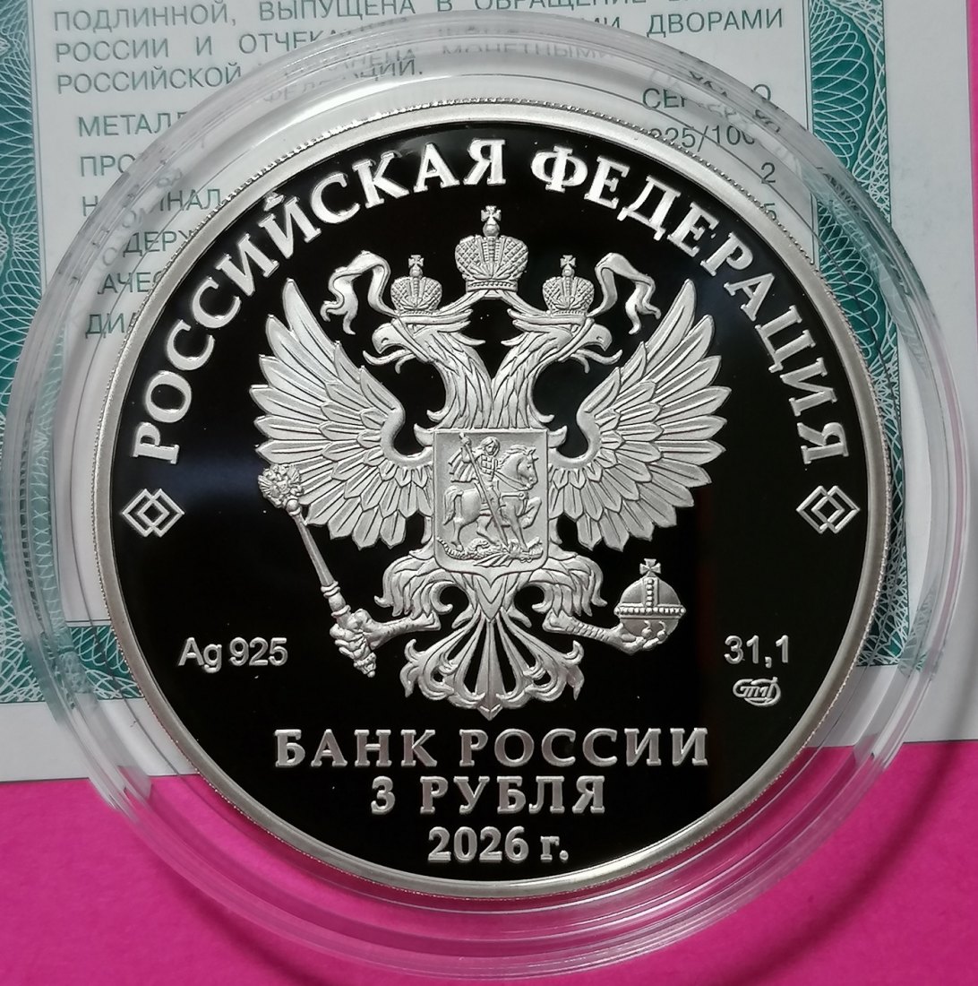  Russland 3 Rubel 2026 Silber - Die goldene Antilope 1 Oz Proof   