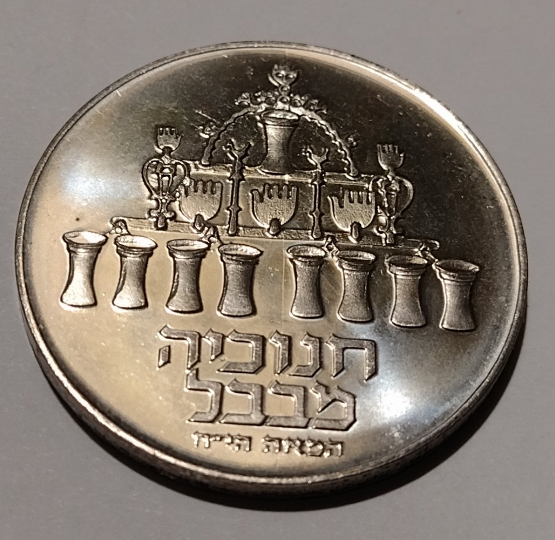  Silbermünze Israel, 5 lirot 1974, KM 75/1   