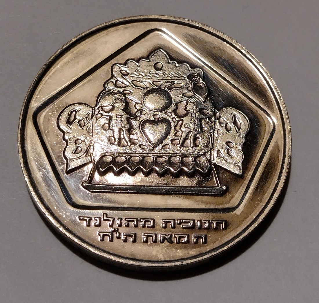  Silbermünze Israel, 10 lirot 1975. KM 84/1   