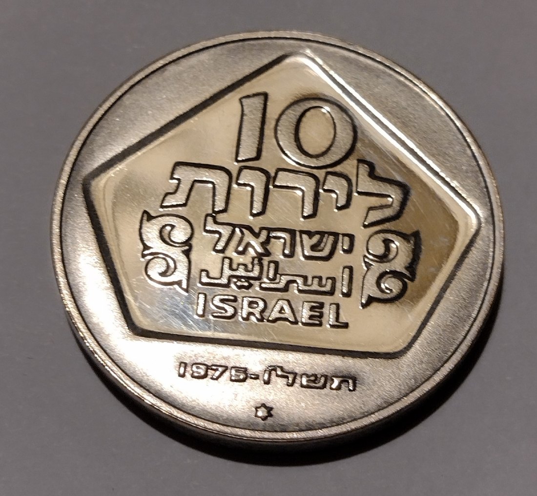  Silbermünze Israel, 10 lirot 1975. KM 84/1   