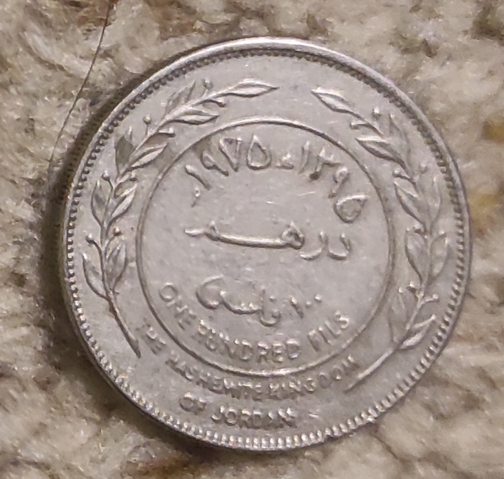  Jordanien 100 Fild 1975, Haschemitisches Königreich Jordanien (1949 - 1991)   