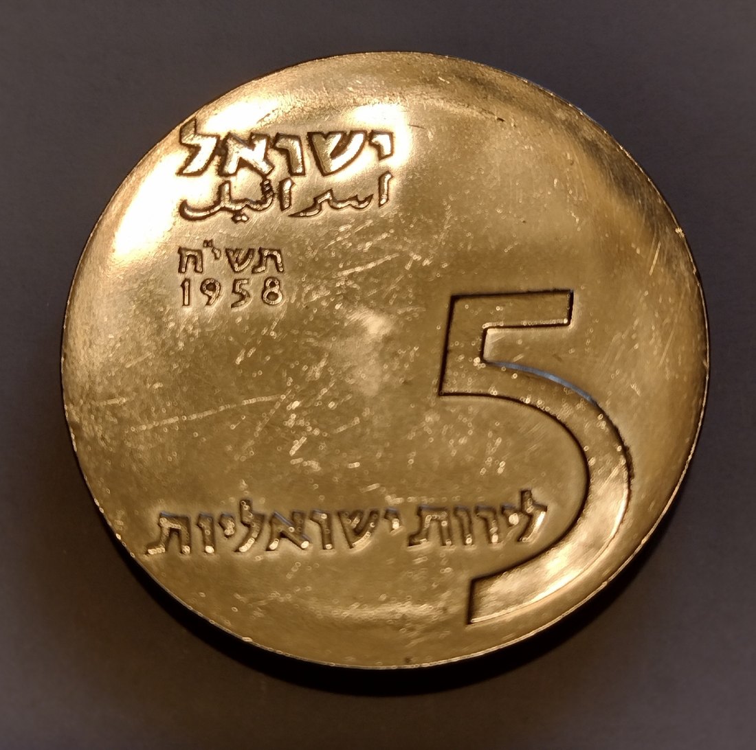 Silbermünze Israel, 5 lirot 1958   