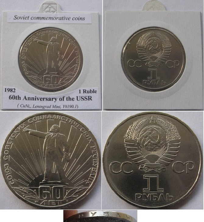  1982, UdSSR, 1-Rubel-Münze, 60. Jahrestag der Sowjetunion   