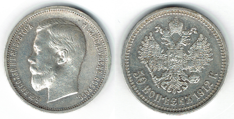  SZAIVERT RUSSLAND ZARENREICH NIKOLAUS II. 50 KOPEKEN   