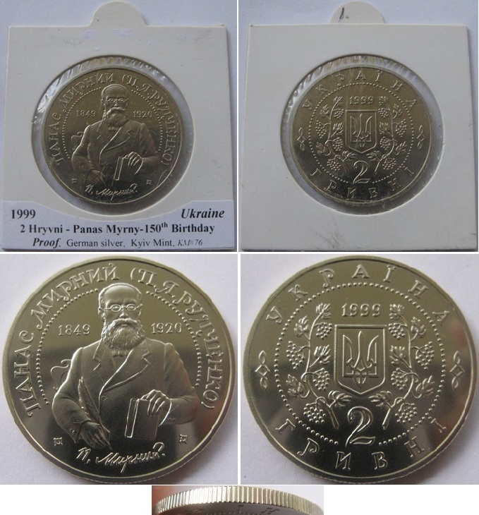  1999, Ukraine, 2 Hryvni – Panas Myrny (proof)   