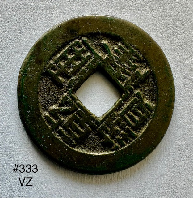 #333 China Qing-Dynastie Kaiser Jiaqing 1796-1820 KM# 440