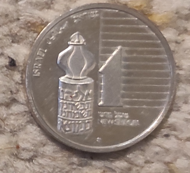  Israel 1 neuer Schekel 1993, SILBER, Judaische Kunst - Havdala Gewürzkist, Auflage 3288 Stück   