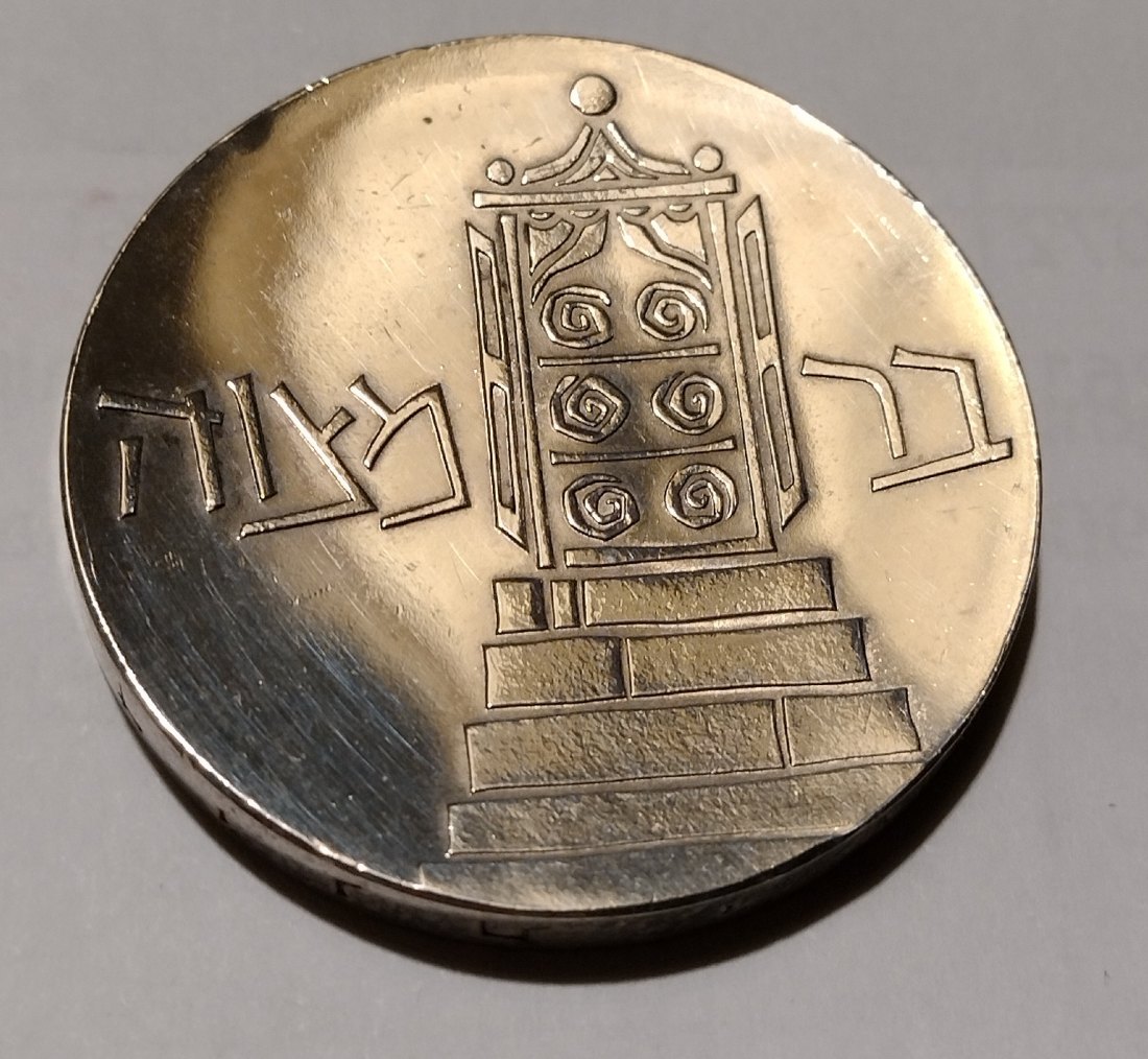  Silbermünze Israel,5 lirot 1961, KM 33.   