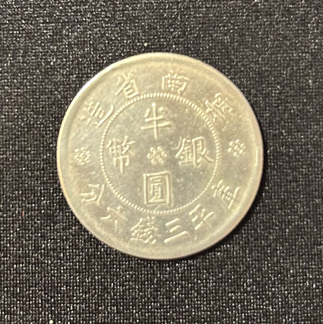  Republik China - 50 Cent Silbermünze - 1932   