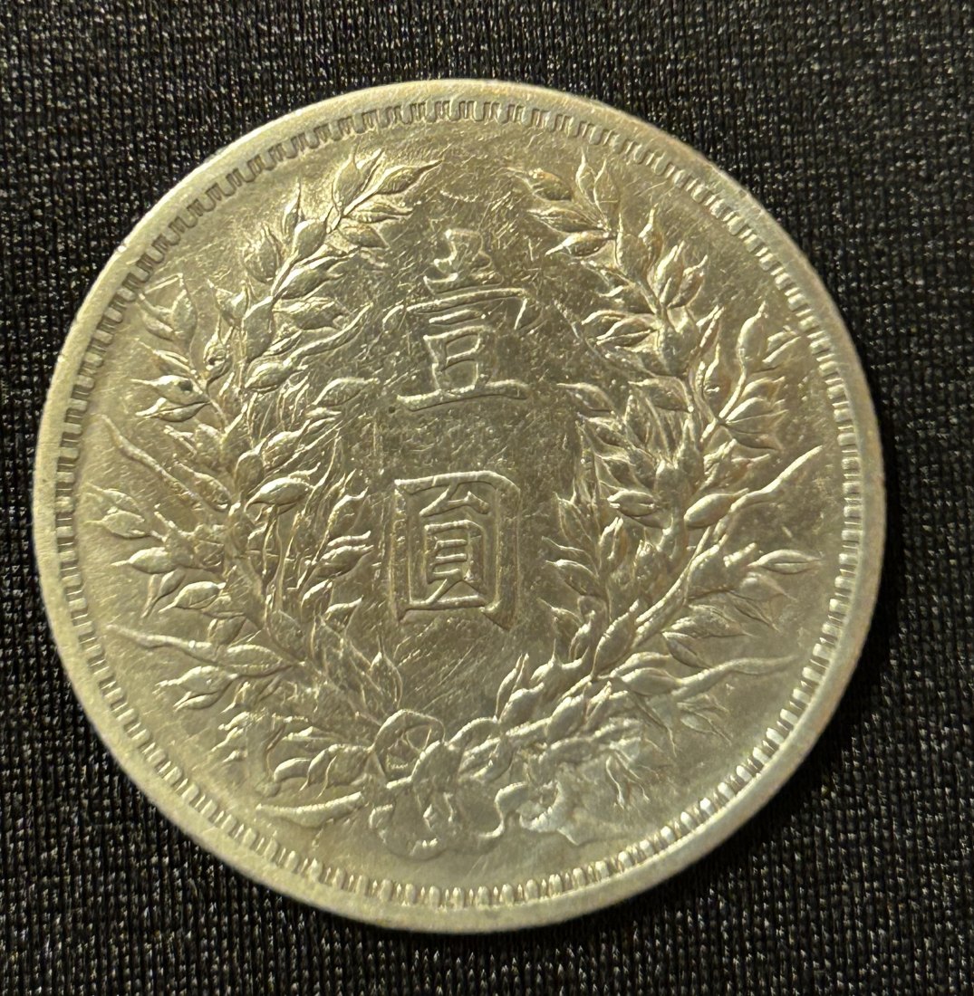  Republik China, 1 Yuan, 1914, Portrait von Yuan Shikai   