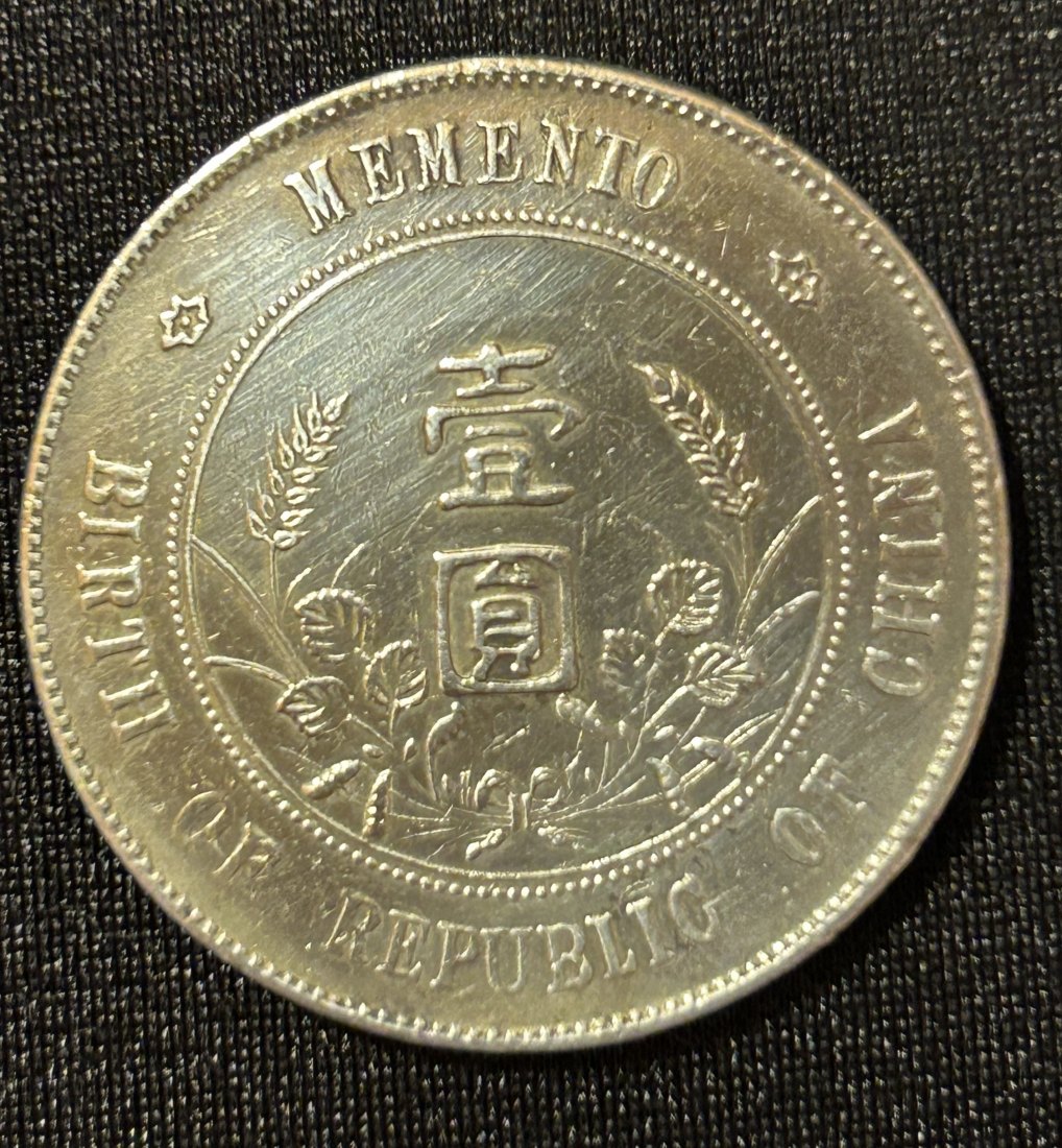  Republik China, 1 Yuan, 1927 Erinnerung-Gründung Republik China   