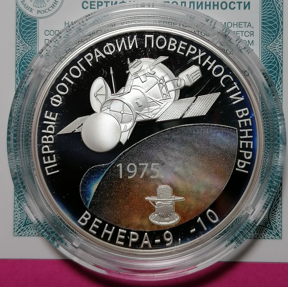  Russland 3 Rubel 2025 Venus-9 Venus-10 Weltraum 1 Oz Silber Proof   