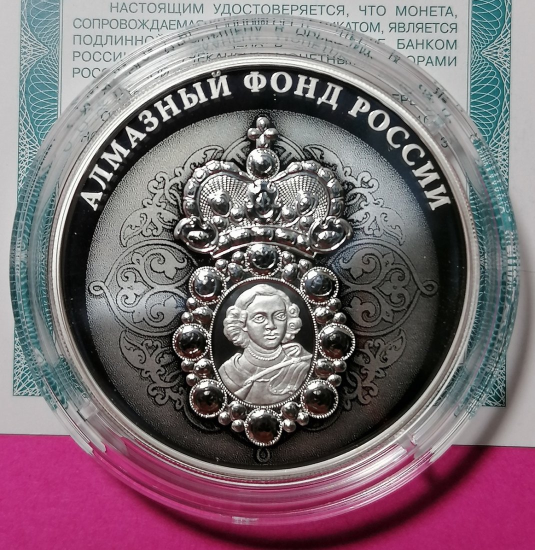  Russland 3 Rubel 2022 Diamantenfonds Peter I 1 Oz Silber Proof   