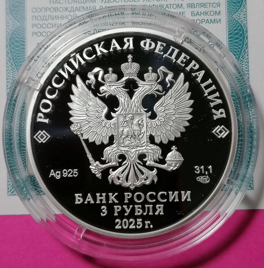  Russland 3 Rubel 2025 Silber - Erstes Russisches Professionelles Theater 1 Oz Proof   