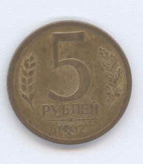  - Russland 5 Rubel 1992 Leningrad Mint -   