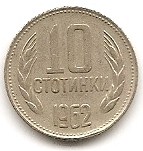  Bulgarien 10 Stotinki 1962 #12   