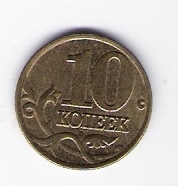  Russland 10 Kopeken 1997 Me   Schön Nr.564 (D7/84)   