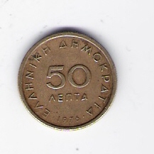  50 Lepta N-Me 1976     Schön Nr.58   