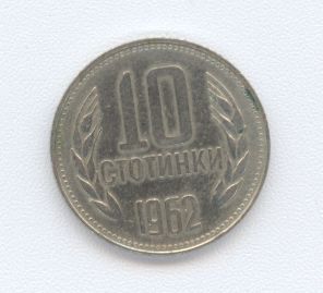  - Bulgarien 10 Stotinki 1962 -   