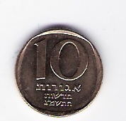  Israel 10 New Agora Bro aus 1980-1985   Schön Nr.109   