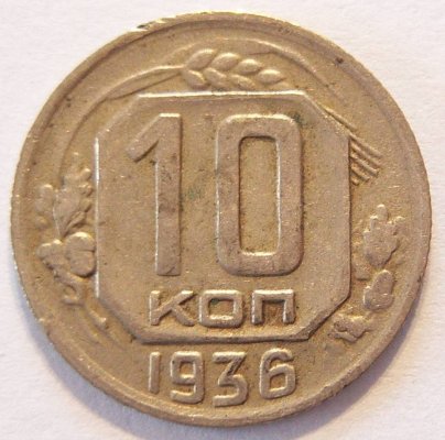  SOWJETUNION UDSSR SOVIET UNION 10 Kopeken Kopeks 1936 K-N ss   