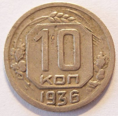  SOWJETUNION UDSSR SOVIET UNION 10 Kopeken Kopeks 1936 K-N ss   