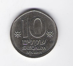  Israel 1 Sheqalim K-N aus 1982-85   Schön Nr.113   