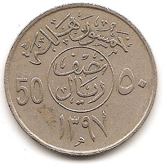  Arabien 50 Halala 1976 #47   