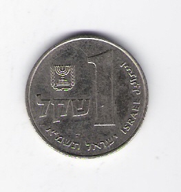 Israel 1 Sheqel K-N aus 1981-85   Schön Nr.111   
