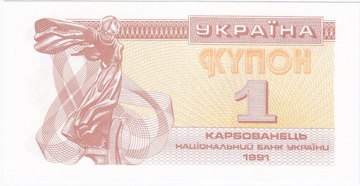  Banknote 1 Karbowanez Ukraine kfr   