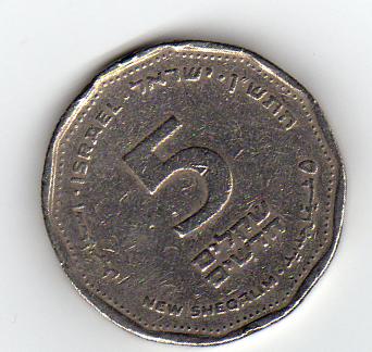 Israel  5 Sheqalim  