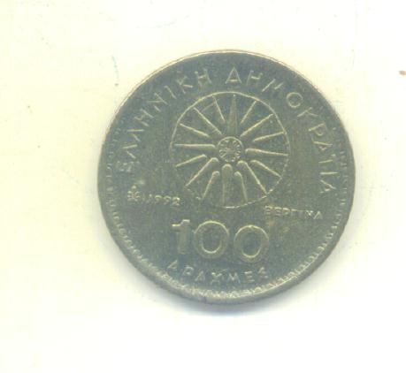  100 Drachmai Griechenland 1992(g1485)   