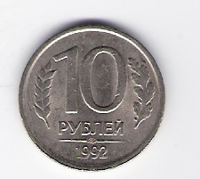  Russland 10 Rubel 1992 K-N Schön Nr.255   