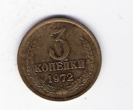  Russland 3 Kopeken 1972 Me Schön Nr.77   