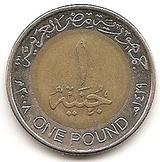  Ägypten 1 Pound  #307   