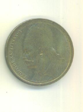  2 Drachmai Griechenland 1978   