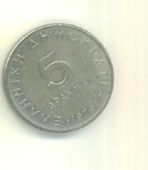  5 Drachmai Griechenland 1976   