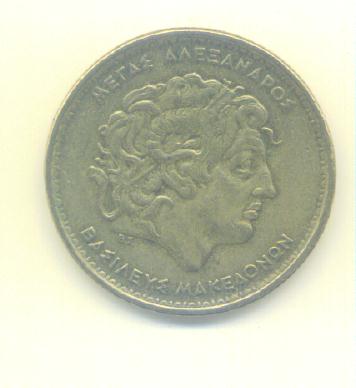  100 Drachmes Griechenland 1992(g1470)   