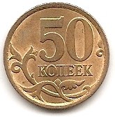  Russland 50 Kopeken 2007 #394   
